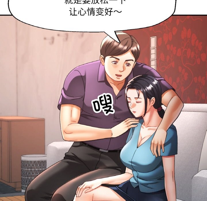 已嫁人的她第15話