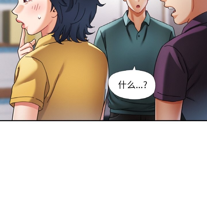 已嫁人的她第15話