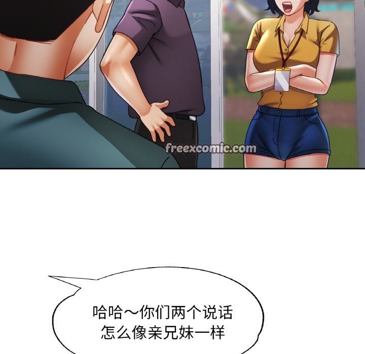 已嫁人的她第15話