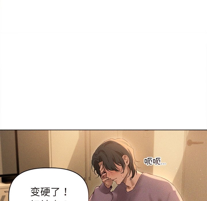 诱人心动的她第7話