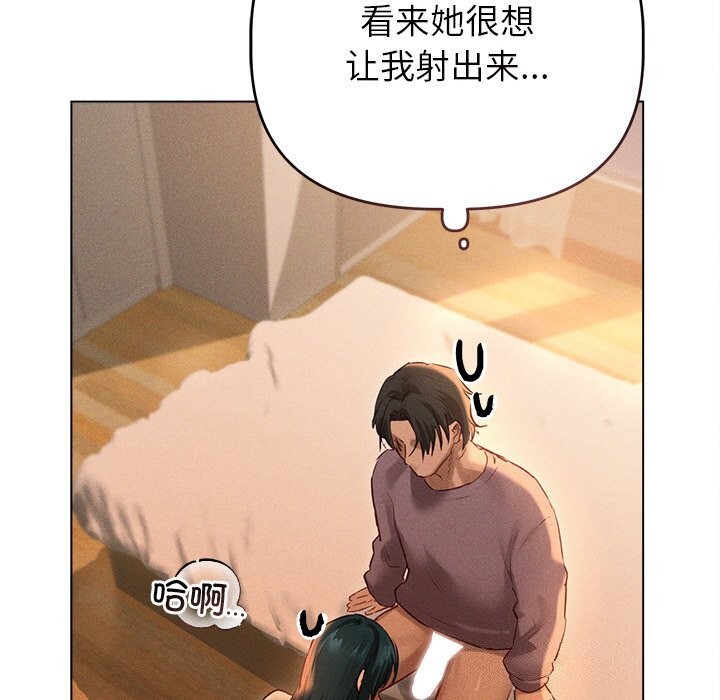 诱人心动的她第7話