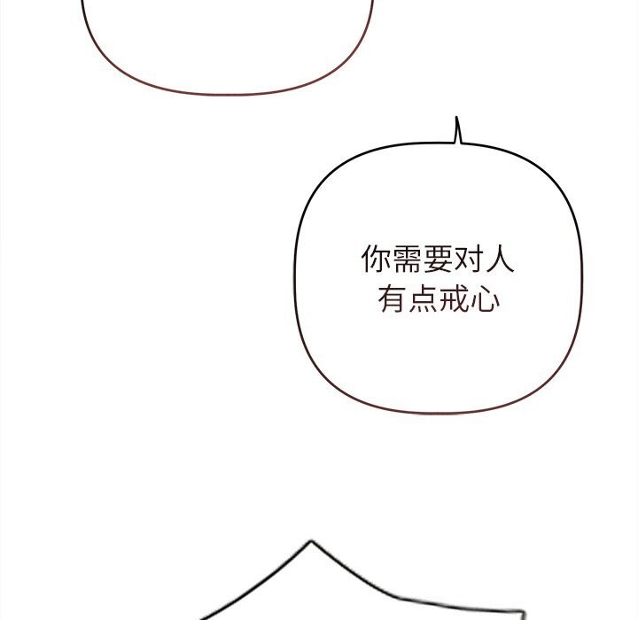 诱人心动的她第7話