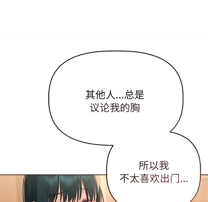 诱人心动的她第7話