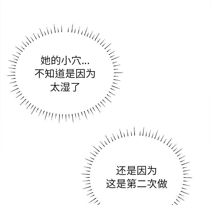诱人心动的她第7話