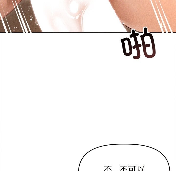 诱人心动的她第7話