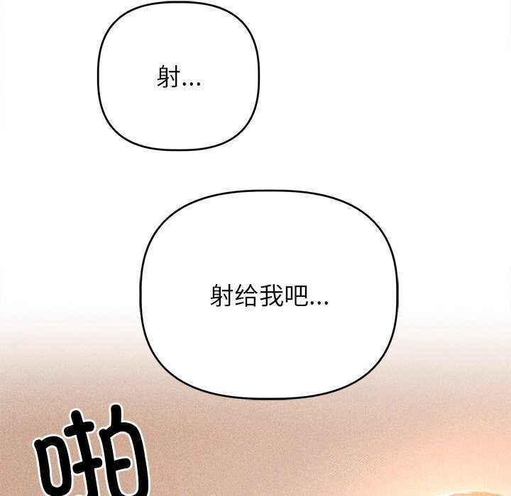 誘人心動的她第7話