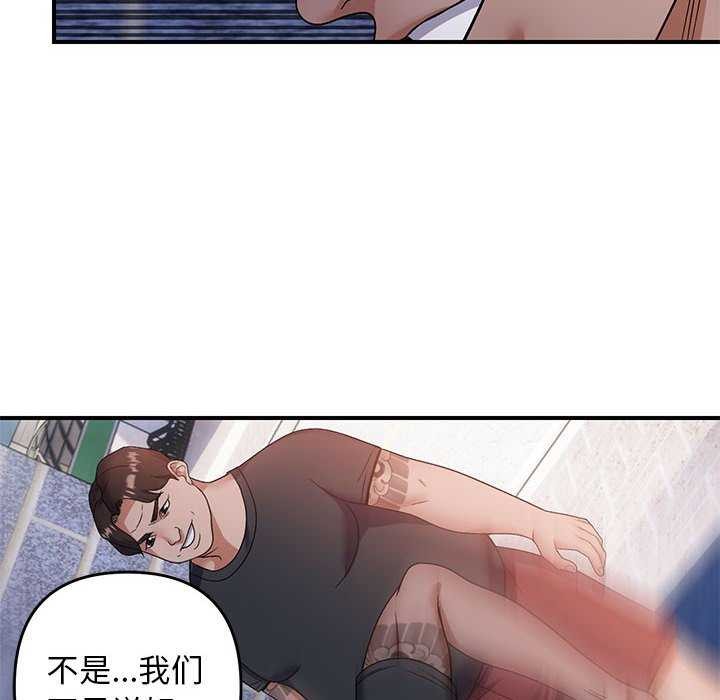 邻居跑路中第30話