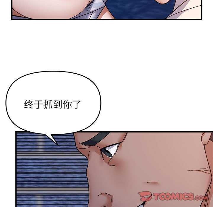 邻居跑路中第30話