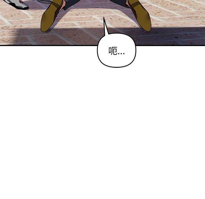 邻居跑路中第30話