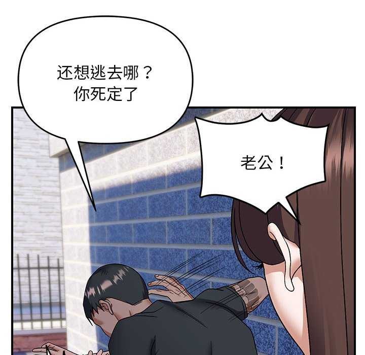 邻居跑路中第30話