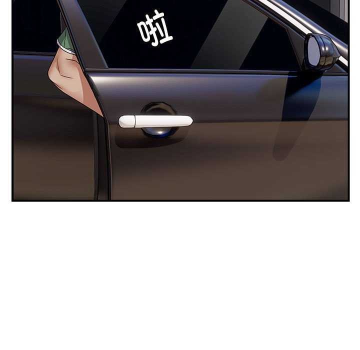 邻居跑路中第30話