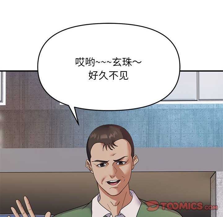 邻居跑路中第30話