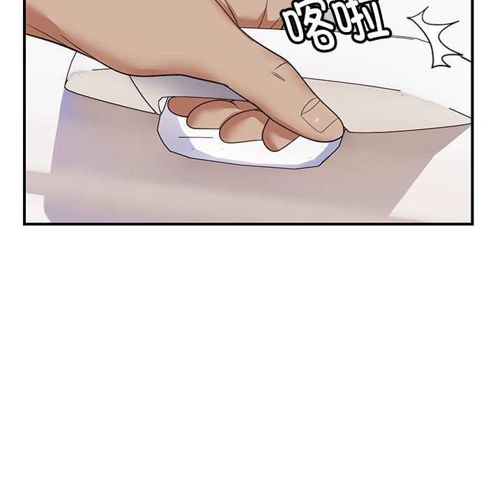 邻居跑路中第30話