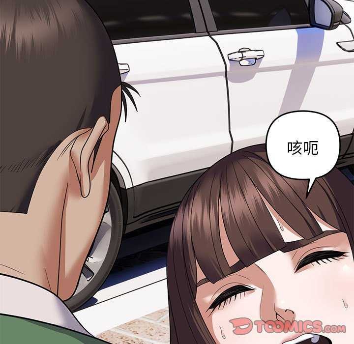 邻居跑路中第30話