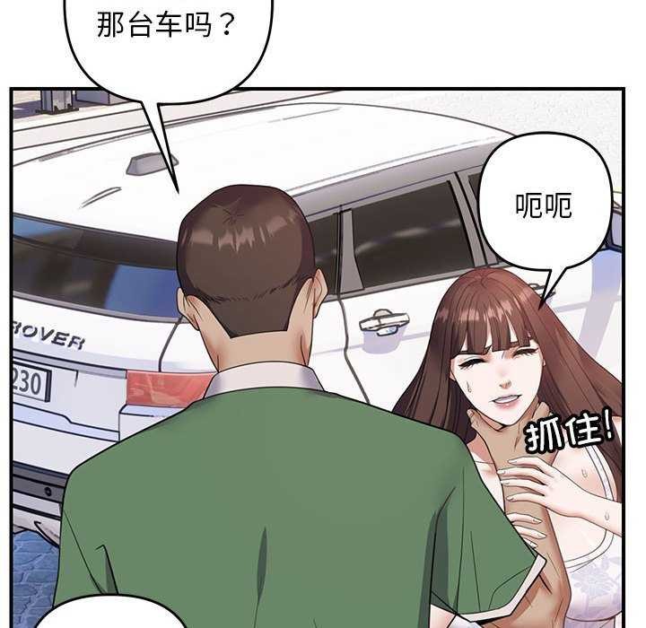 邻居跑路中第30話