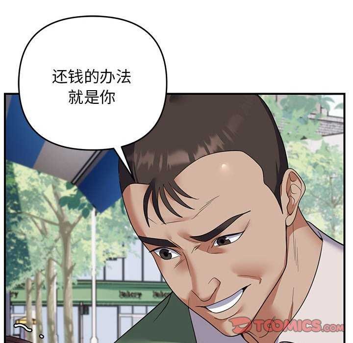 邻居跑路中第30話