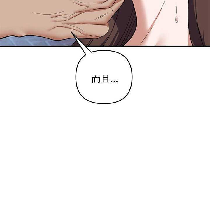 邻居跑路中第30話