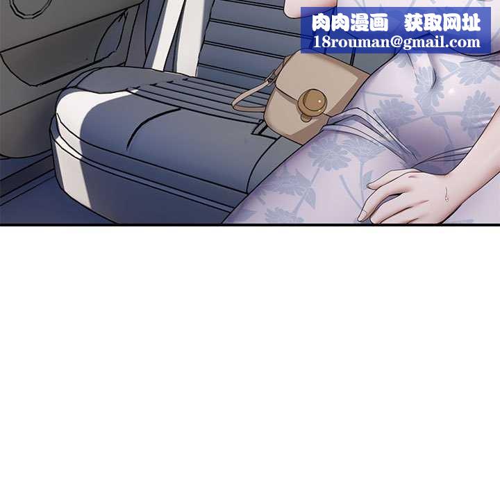 邻居跑路中第30話