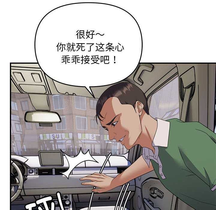 邻居跑路中第30話