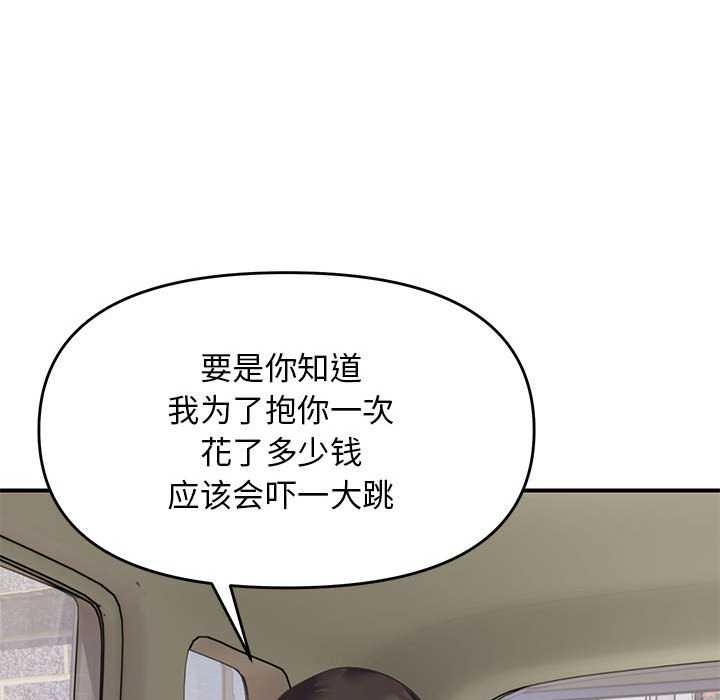 邻居跑路中第30話