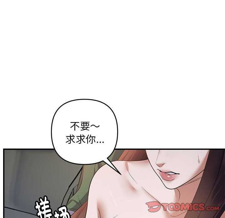 邻居跑路中第30話