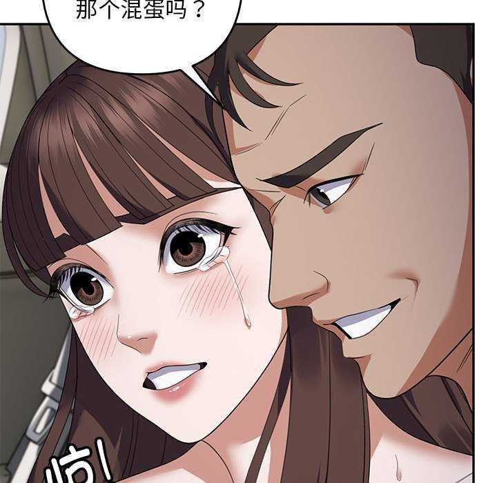 邻居跑路中第30話