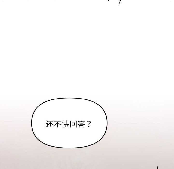 邻居跑路中第30話