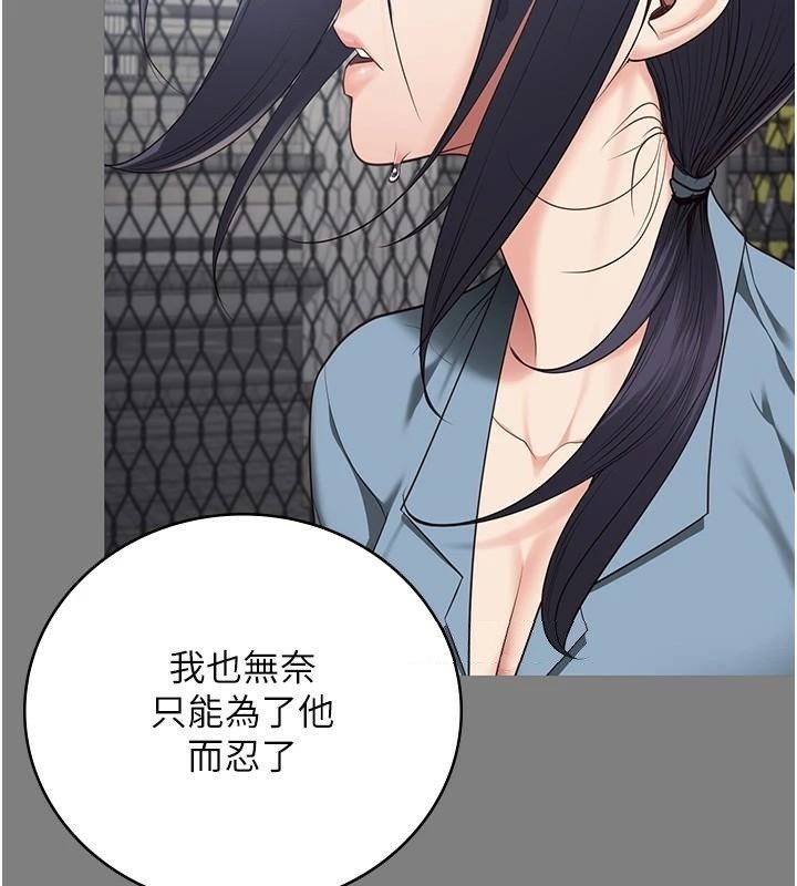 监狱女囚第96話-履行當時的約定