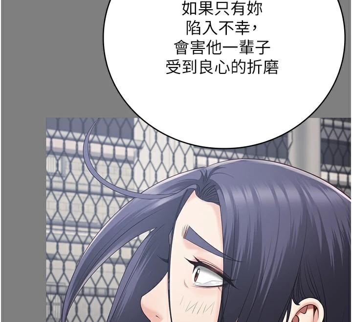 监狱女囚第96話-履行當時的約定