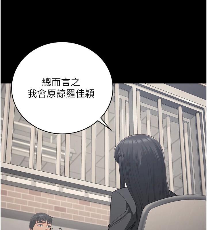 監獄女囚第96話-履行當時的約定