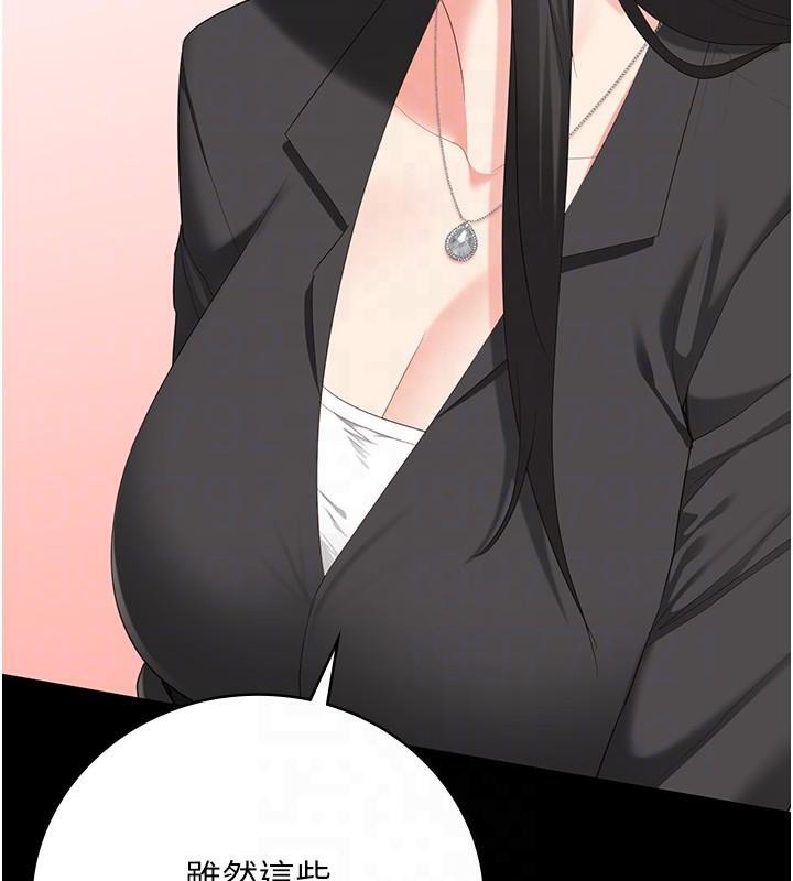 监狱女囚第96話-履行當時的約定