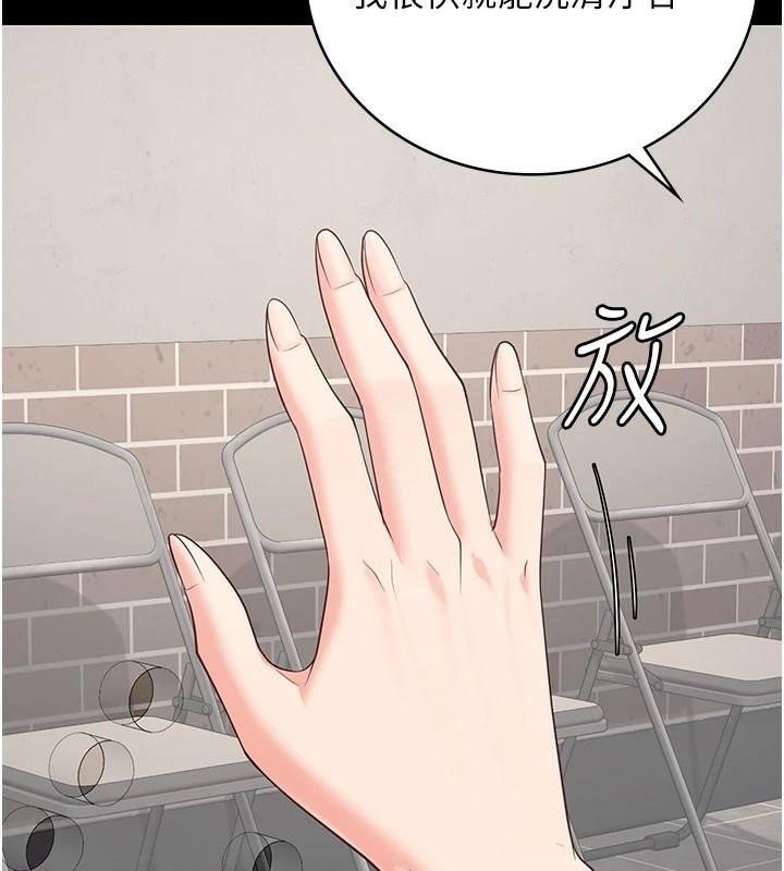 監獄女囚第96話-履行當時的約定