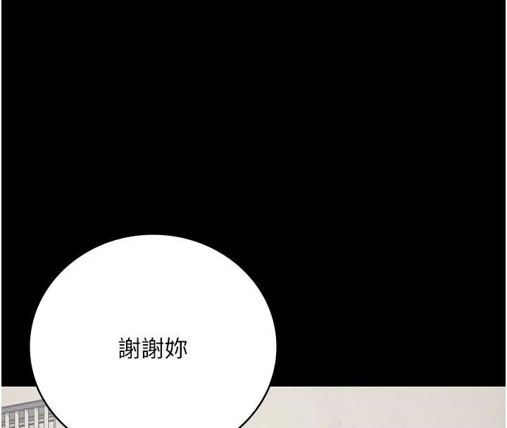 監獄女囚第96話-履行當時的約定