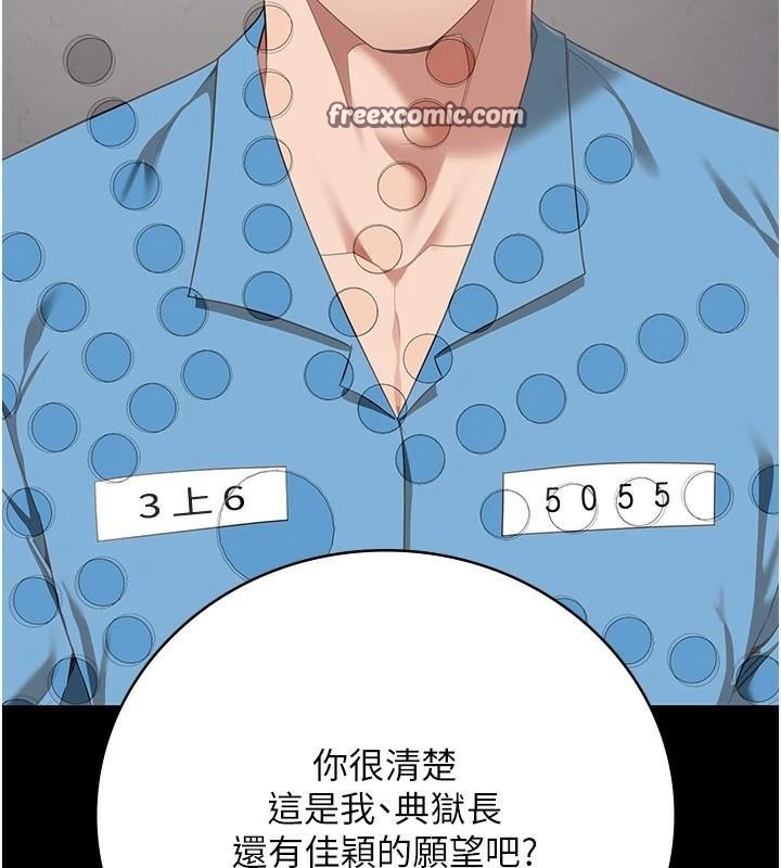 監獄女囚第96話-履行當時的約定