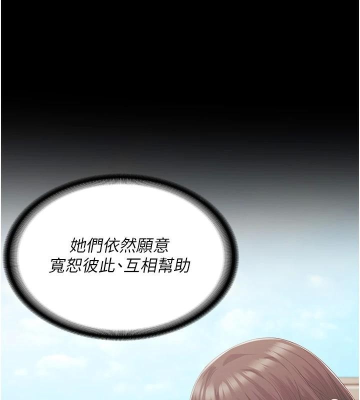 监狱女囚第96話-履行當時的約定