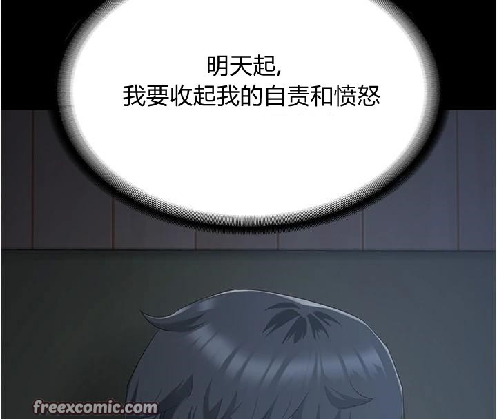 監獄女囚第96話-履行當時的約定