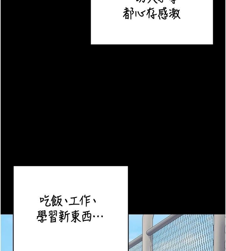 監獄女囚第96話-履行當時的約定