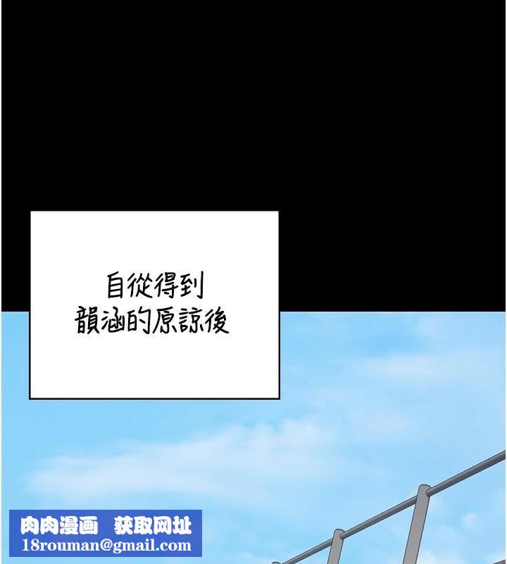 監獄女囚第96話-履行當時的約定