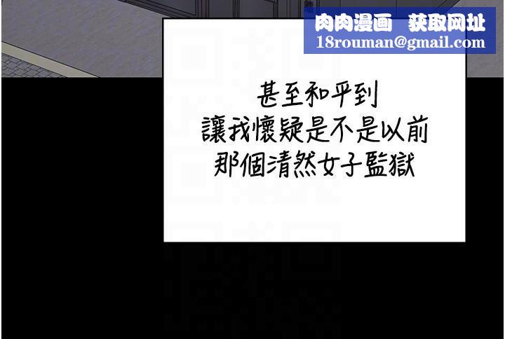 监狱女囚第96話-履行當時的約定