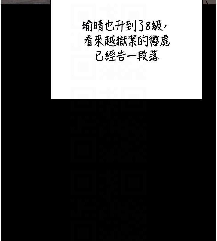 監獄女囚第96話-履行當時的約定