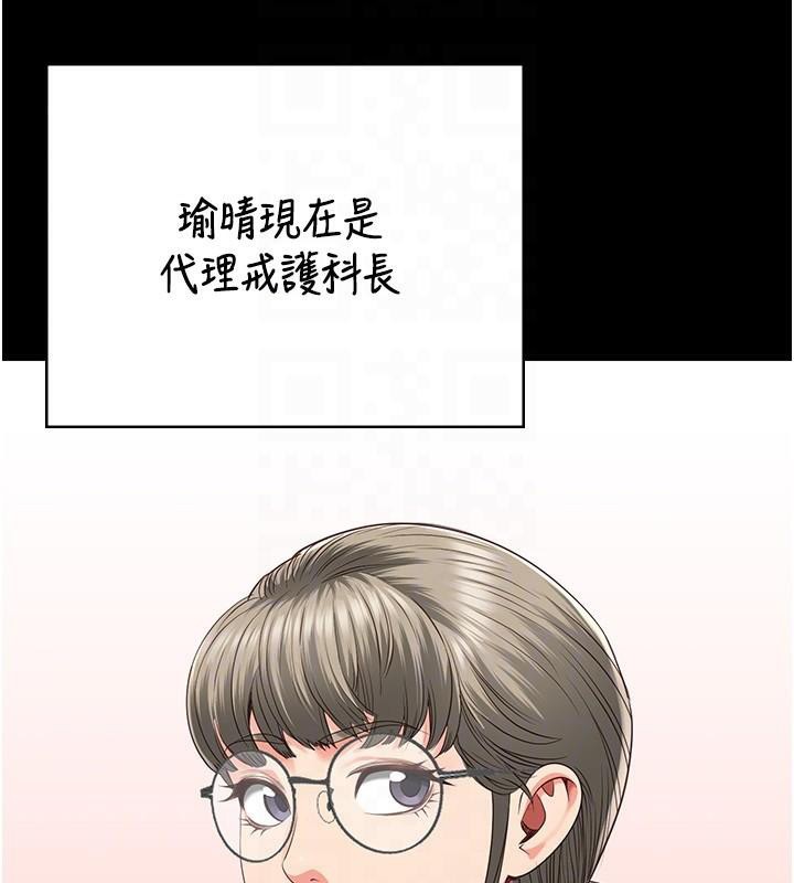 监狱女囚第96話-履行當時的約定