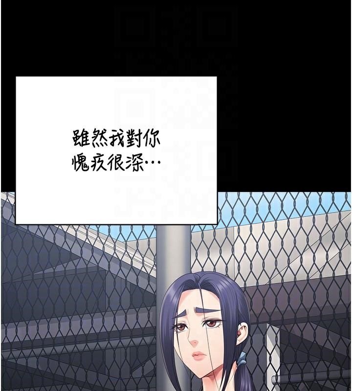 監獄女囚第96話-履行當時的約定