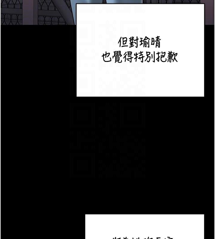 监狱女囚第96話-履行當時的約定