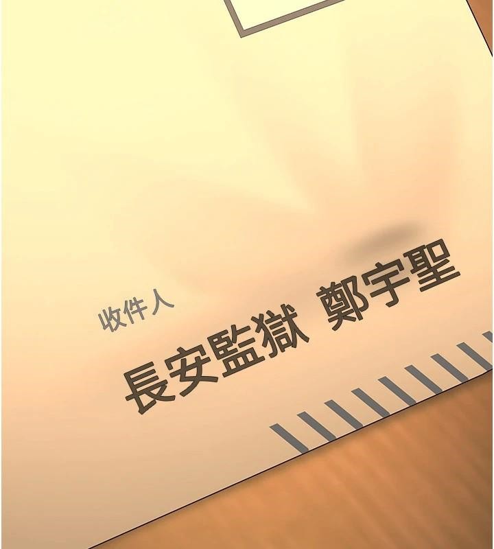 监狱女囚第96話-履行當時的約定