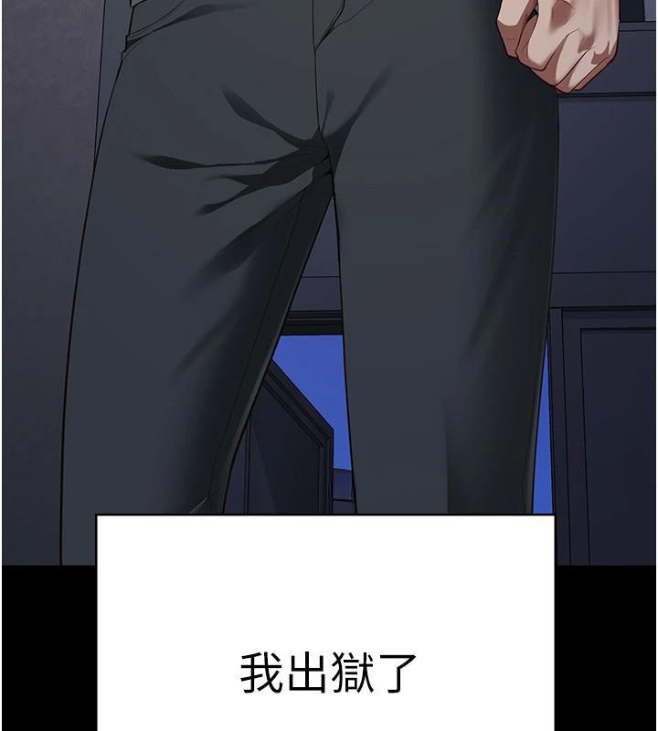 監獄女囚第96話-履行當時的約定