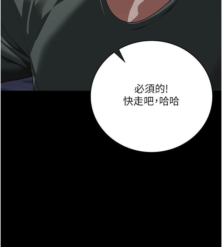 监狱女囚第96話-履行當時的約定