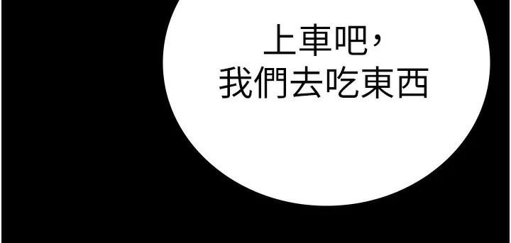 監獄女囚第96話-履行當時的約定