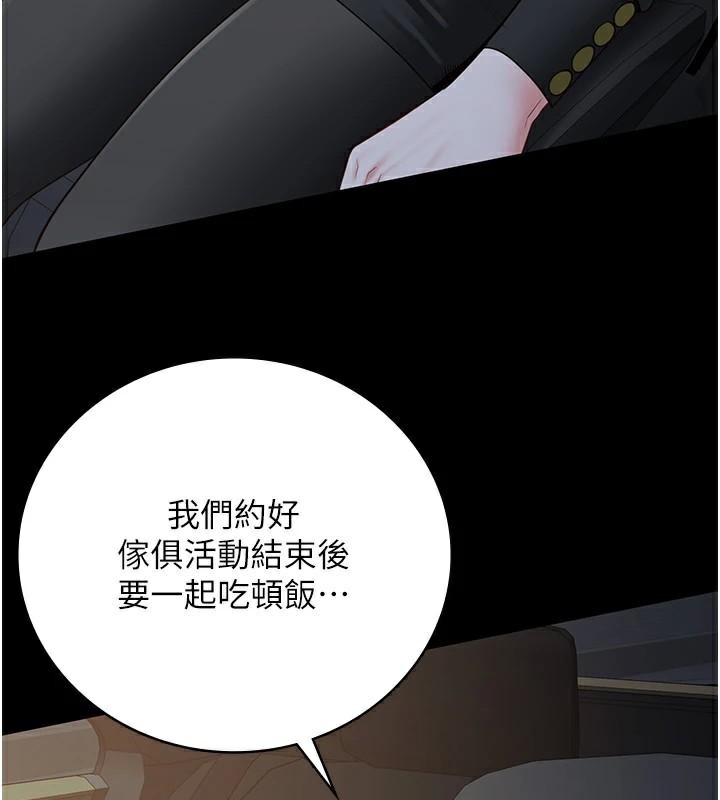 監獄女囚第96話-履行當時的約定