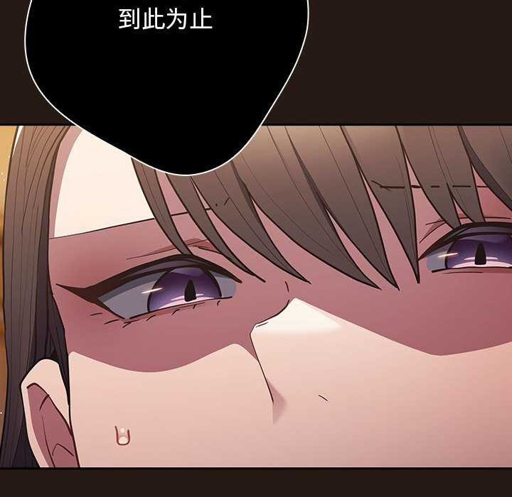 遊戲規則我來定第88話