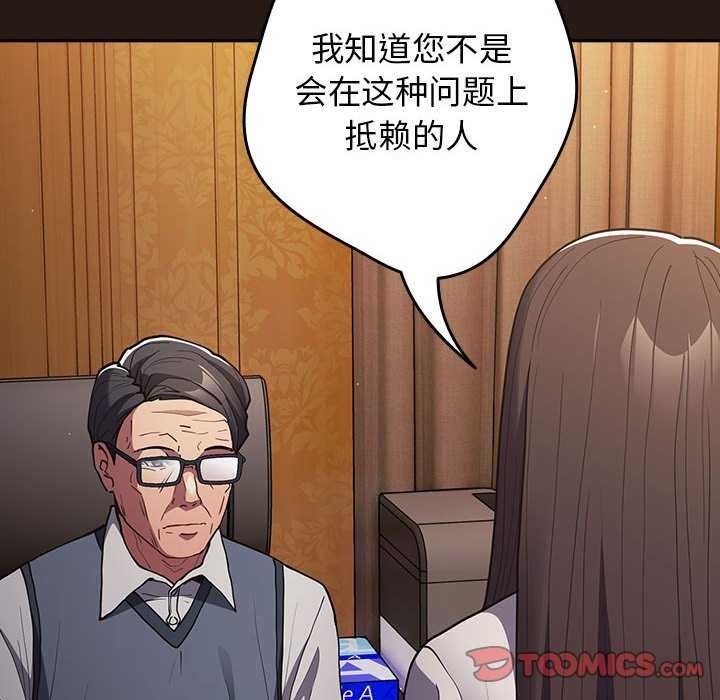 游戏规则我来定第88話